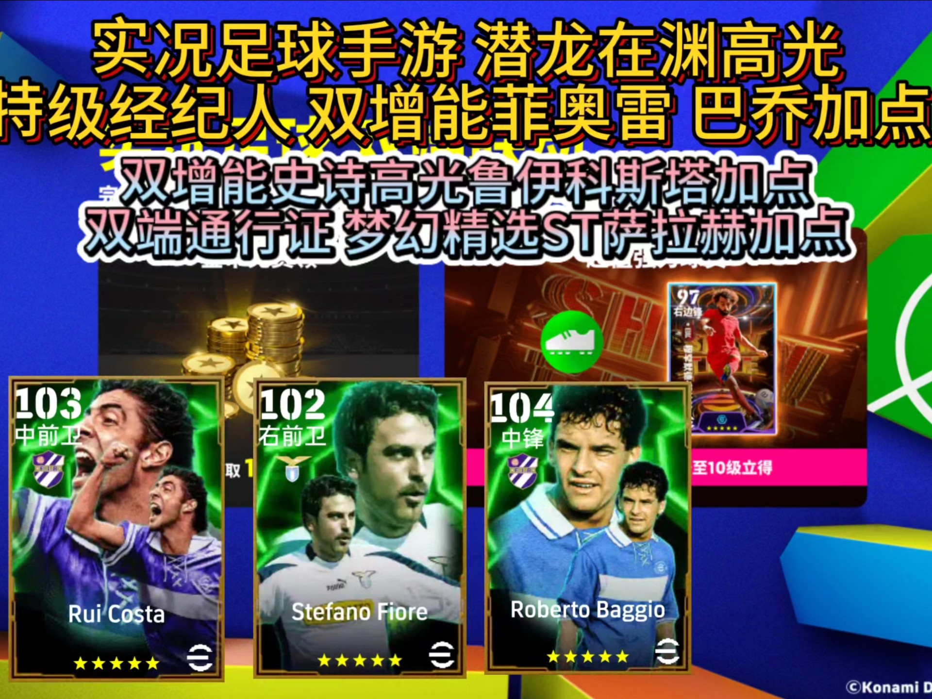 惊天逆转！FIFA电竞战队挺进四强的简单介绍