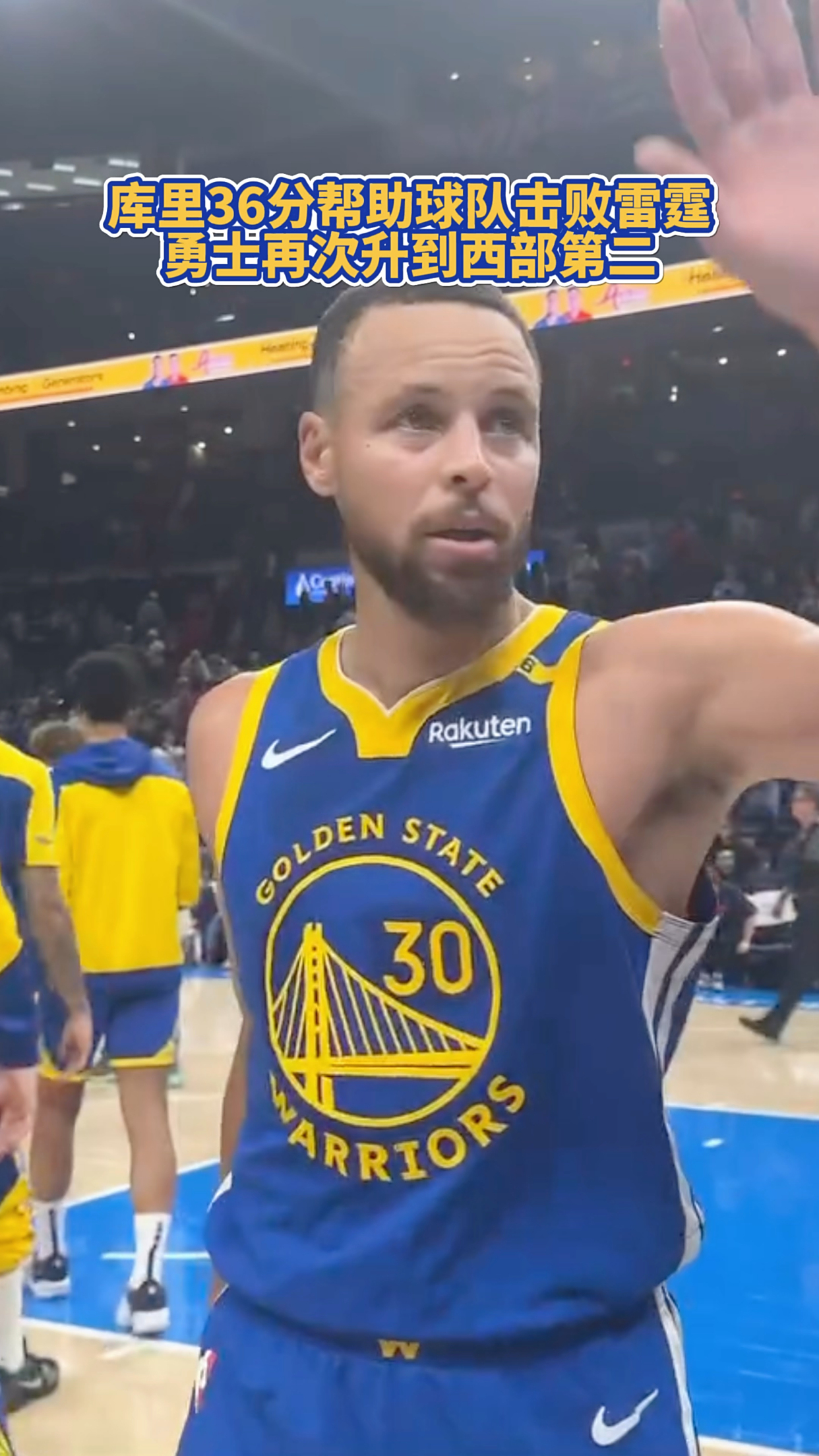 魔术逆转勇士，库里带队取胜