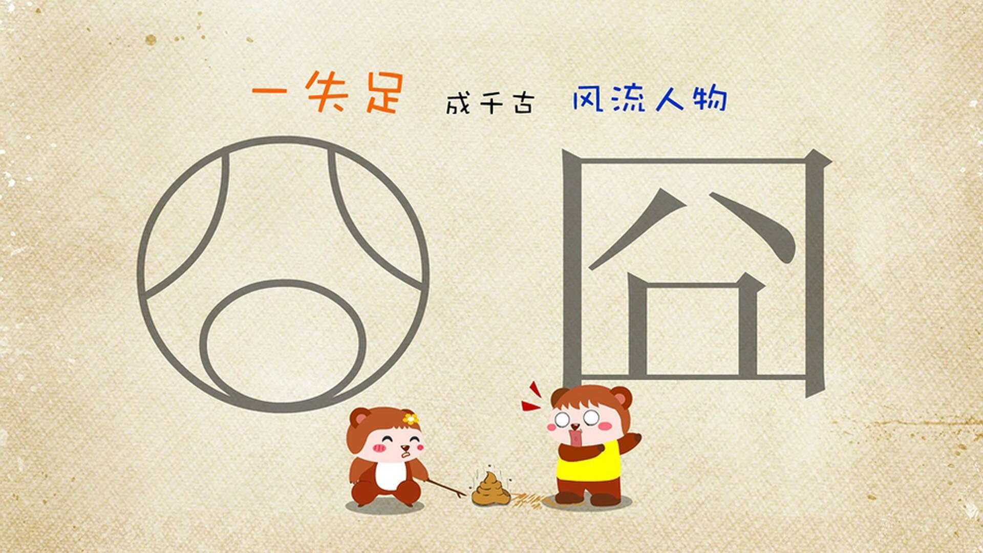 吉林冻土上的燎原火,当小球队逆转了金州神话