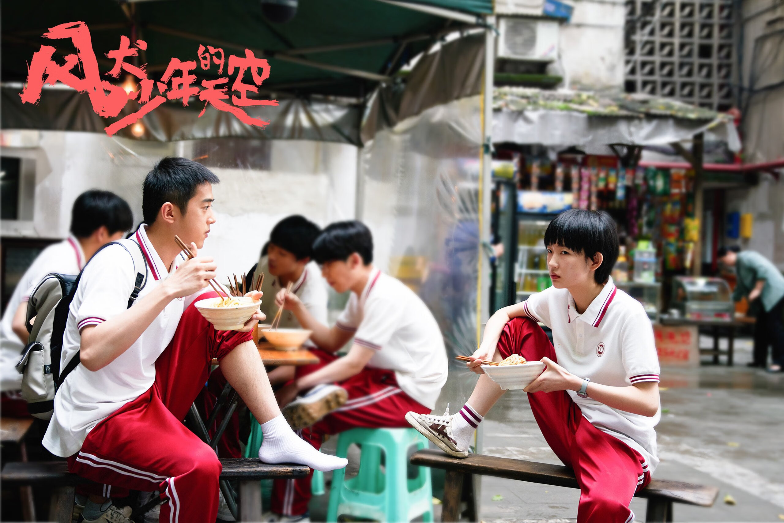 东方铁壁与高加索利刃,韩国防线终结贝蒂斯,克瓦拉茨赫利亚一剑封喉